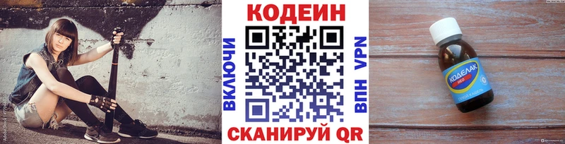 Кодеиновый сироп Lean напиток Lean (лин) Алдан