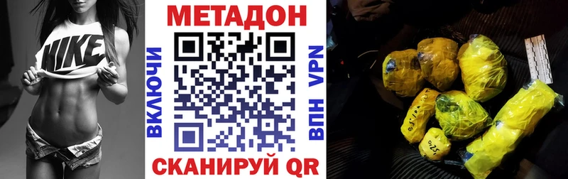 где купить наркотик  Алдан  Метадон methadone 